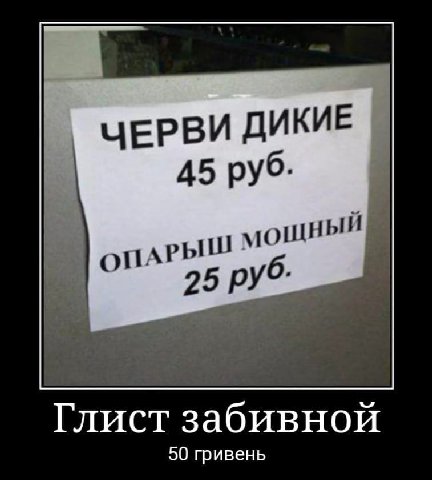 ЧЕРВИ ДИКИЕ 45 руб. ОПАРЫШ мощный Гиист забинной