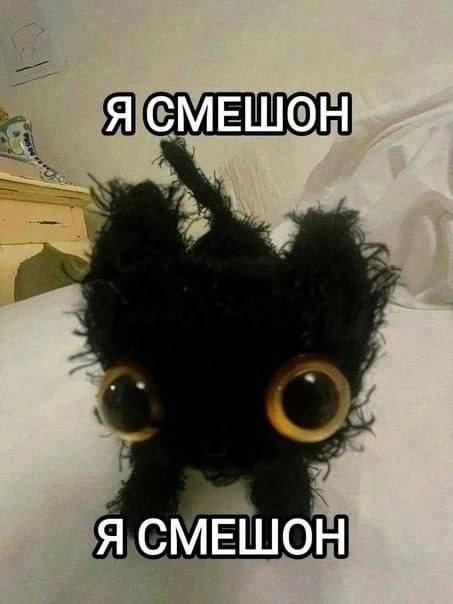 Я СМЕШОН Я СМЕШОН