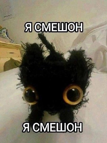 Я СМЕШОН Я СМЕШОН