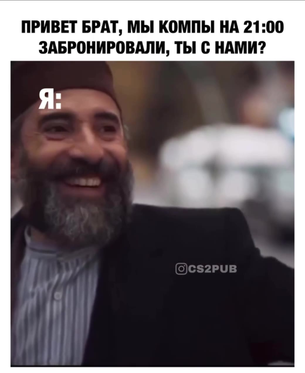 Перешли другу