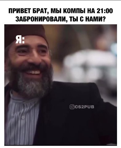 Перешли другу