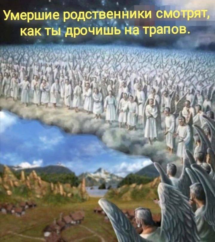 Умершие родственники смотрят как ты дрочишь на трапов 4 9