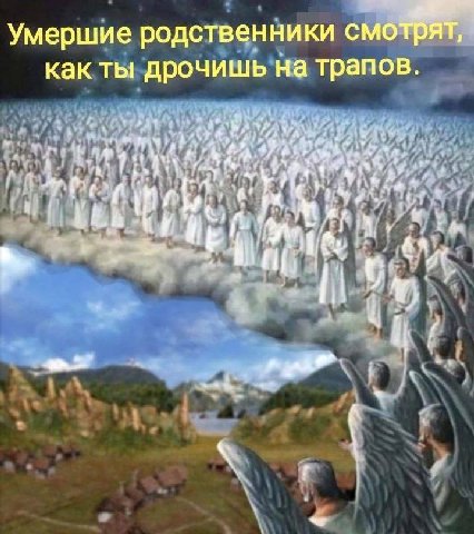 Умершие родственники смотрят как ты дрочишь на трапов 4 9