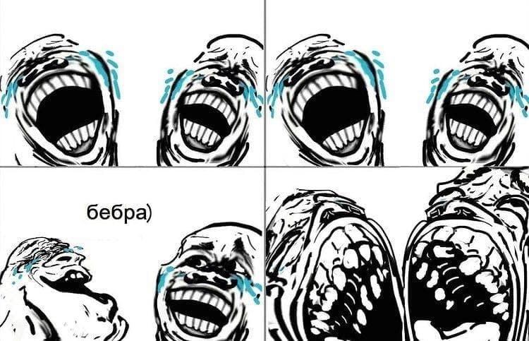 У и 6e6pa) a an
