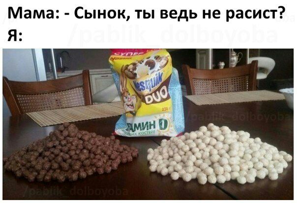 Мама: Сынок, ты ведь не расист? 4 ино