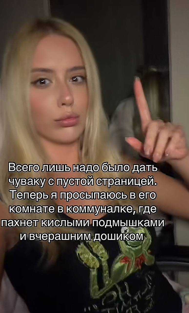 Всего лишь надо было дать чуваку с пустой страницей. Теперь я просыпаюсь в его комнате в коммуналке, где пахнет кислыми подмышками и вчерашним дошиком