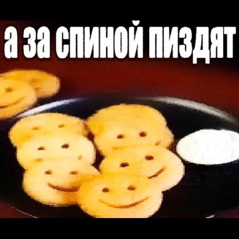 4.34 СПИНОЙ ПИЗДЯТ
