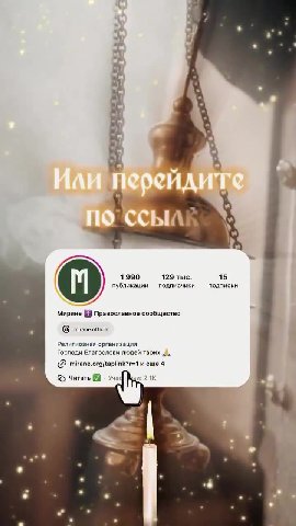 ЗНАКОМАЯ КАРТИНА? — | публикации подписчики — подписки 7 Миряне @ Православное сообщество м © mirane.official Религиозная организация Господи Благослови людей твоих „>