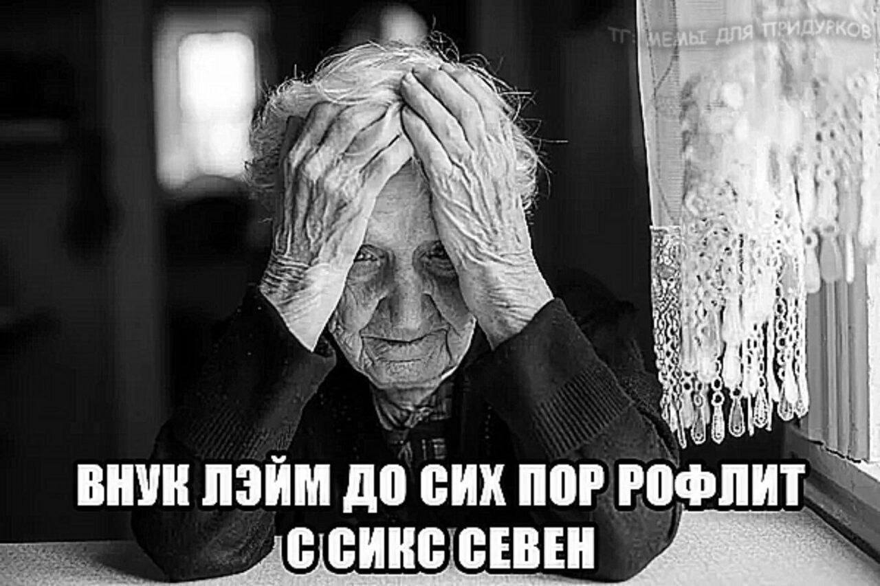 Abr 3 A. у ffs 7, 7 4 ВНУК ЛЭЙМ ДО СИХ ПОР РОФЛИТ 4