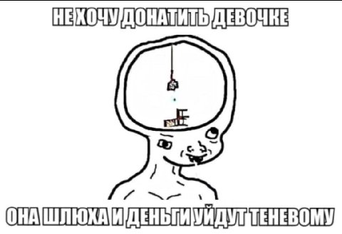 ДЕВОЧКЕ