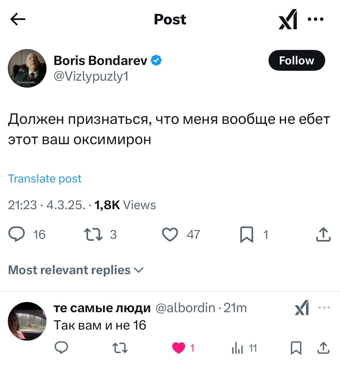 Post Boris Bondarev @Vizlypuzly1 Должен признаться, что меня вообще не ебет этот ваш оксимирон Translate post 21:23. 4.3.25. Views 16 133 47 1 Most relevant replies самые люди @albordin Так вам и не 1