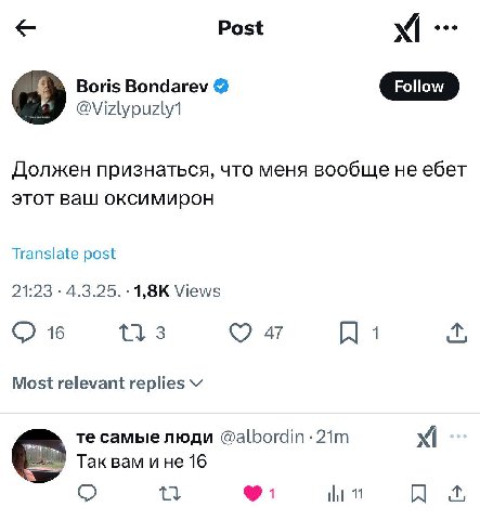 Post Boris Bondarev @Vizlypuzly1 Должен признаться, что меня вообще не ебет этот ваш оксимирон Translate post 21:23. 4.3.25. Views 16 133 47 1 Most relevant replies самые люди @albordin Так вам и не 1