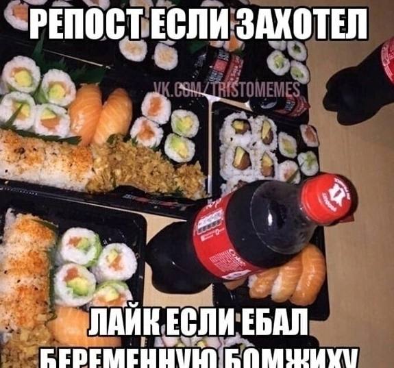 -РЕПОСТ ЕСЛИ ЗАХОТЕЛ ЕСЛИ ЕБАЛ
