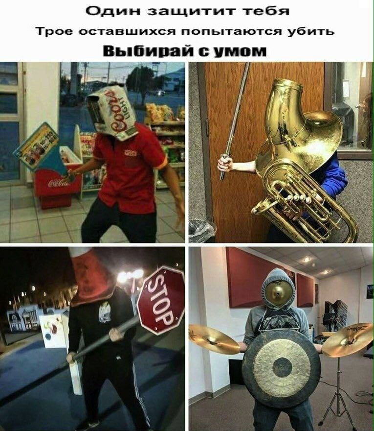 Одиын защитиыт тебя Трое оставшихся попытаются убить Выбирай с умом 2] It у: 424 у we