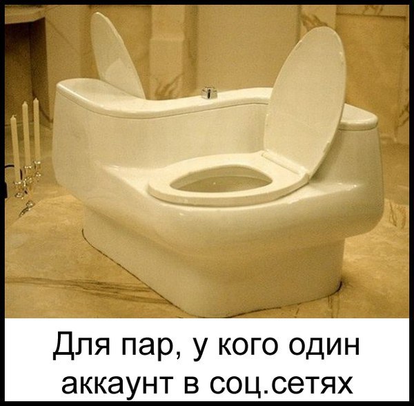 Для пар, у кого один аккаунт в соц.сетях