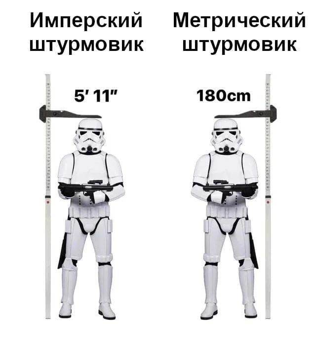 Имперский Метрический штурмовик штурмовик 5'