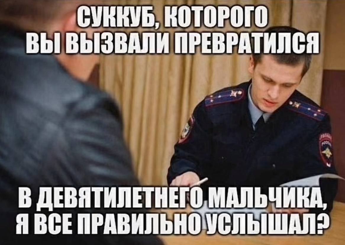 КОТОРОГО ВЫ ВЫЗВАЛИ ПРЕВРАТИЛСЯ В ДЕВЯТИЛЕТНЕГО МАЛЬЧИКА, Я BCE ПРАВИЛЬНО УСЛЫШАЛ?