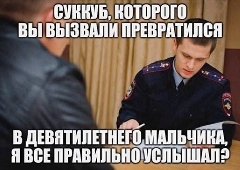 КОТОРОГО ВЫ ВЫЗВАЛИ ПРЕВРАТИЛСЯ В ДЕВЯТИЛЕТНЕГО МАЛЬЧИКА, Я BCE ПРАВИЛЬНО УСЛЫШАЛ?