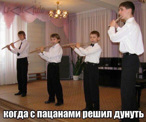 когда с пацанами решил дунуть