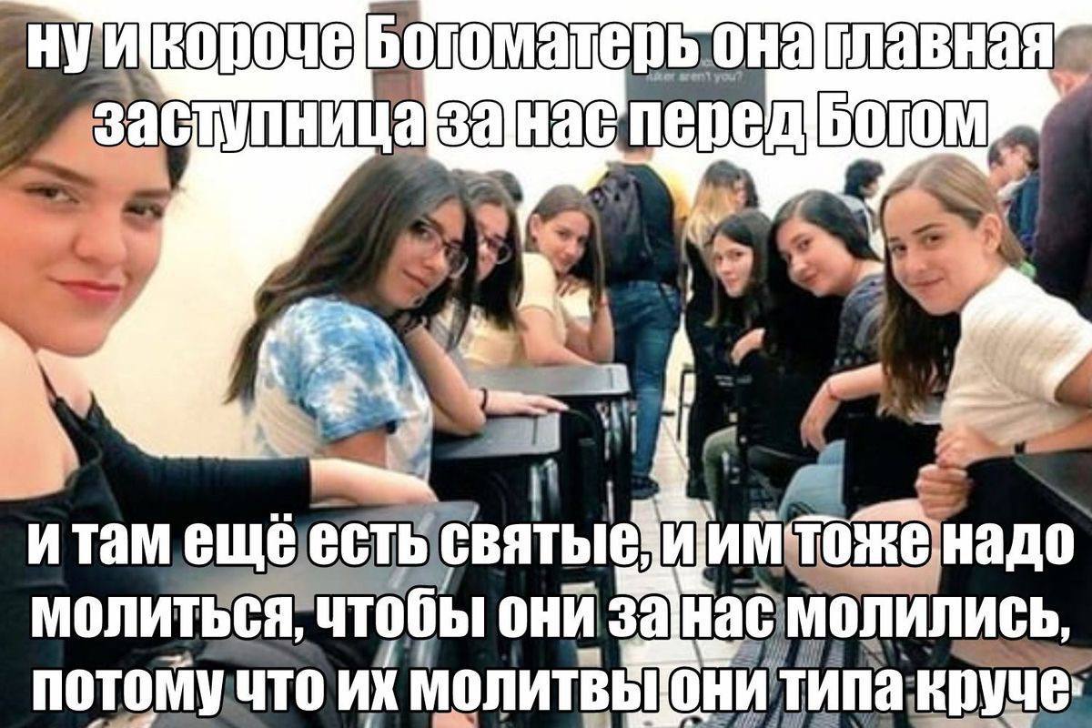 3. Hac итамещёесть МОЛИТЬСЯ, ЛИСЬ, потому ЧТО ОНИ типа круче: