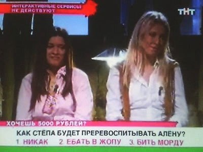 В 1 ХОЧЕШЬ 5000 КАК СТЕПА БУДЕТ ПРЕРЕВОСПИТЫВАТЬ АЛЁНУ? 1 НИКАК 2 ЕБАТЬ В ЖОПУ 3 БИТЬ МОРДУ