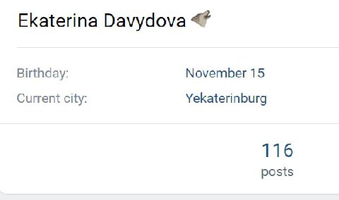 Жена Мэда поменяла в вк фамилию на девечью (1 пик с вебархива за 23 год, 2 скрин только что)
А так же удалилась из друзьяшек Илюхи в вк