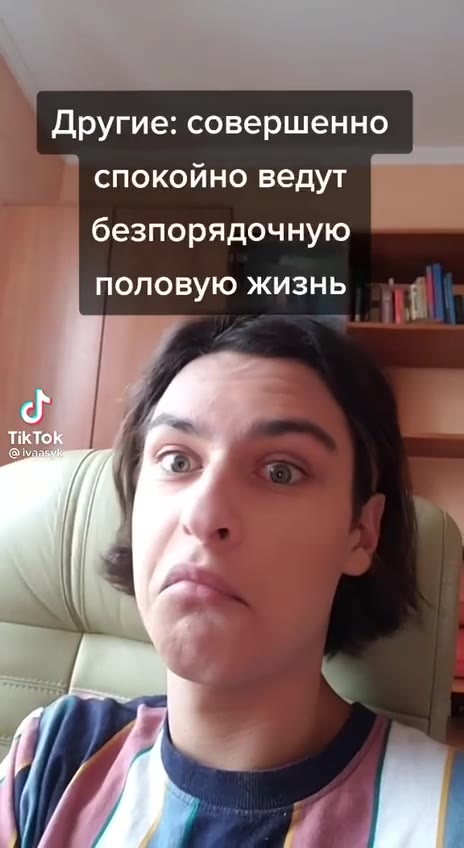~ совершенно а Я спокойно ведут безпорядочную половую жизнь $ Другие: совершенно Я, когда поменял