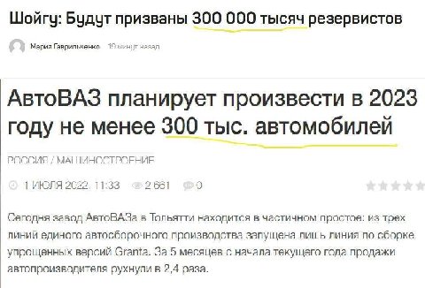 Шойгу: призваны 300 000 тысяч резервистов Мария Гаврильченко 19 минут назад АвтоВАЗ планирует произвести в 2023 году не менее 300 тыс. автомобилей РОССИЯ МАШИНОСТРОЕНИЕ 1 ИЮЛЯ 2022, 11:33 @2661 Сегодн