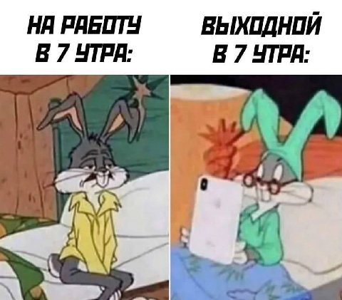 НА РАБОТУ ВЫХОДНОЙ В 7 В 7