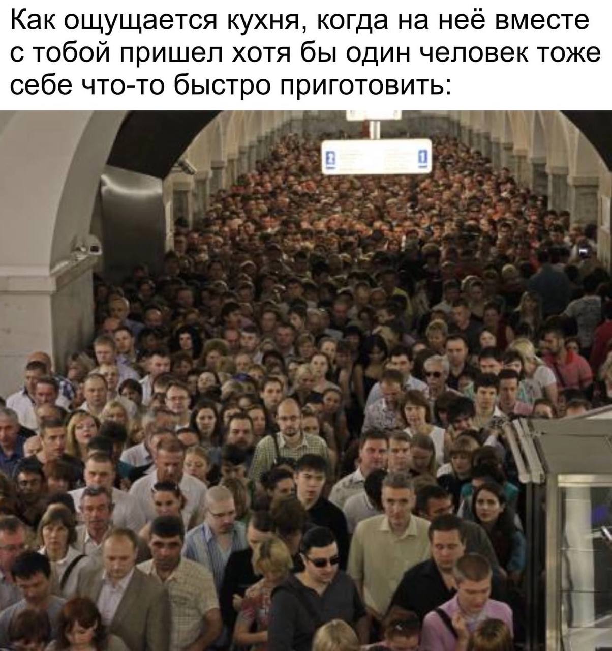 Как ощущается кухня, когда на неё вместе с тобой пришел хотя бы один человек тоже себе что-то быстро приготовить: