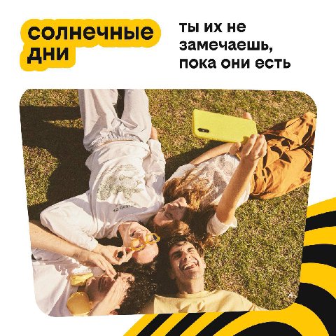 ты не солнечные замечаешь, дни пока они есть IN 7. 9 i 4