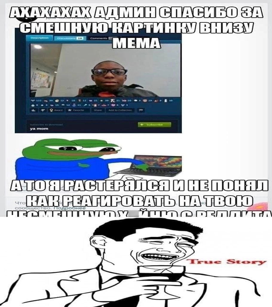Story