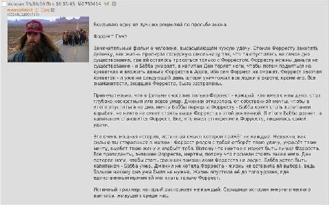 Аноним 19/06/20 Птн 08:05:43 №2750414 98 (1 1281 Вкидываю одну из лучших рецензий по просьбе анона. Форрест Гамп Замечательный фильм о человеке, высасывающем чужую удачу. Стоило Форресту захотеть дево