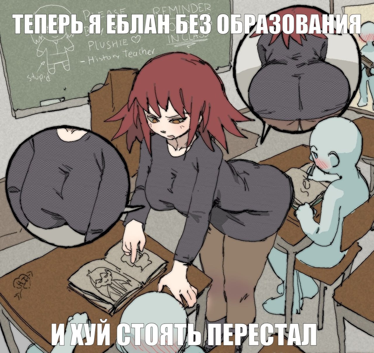 ТЕПЕРЬ Я ЕБЛАН БЕЗ ПЕРЕСТАЛ