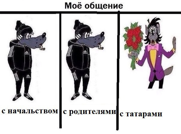Моё общение 2 с родителями с татарами