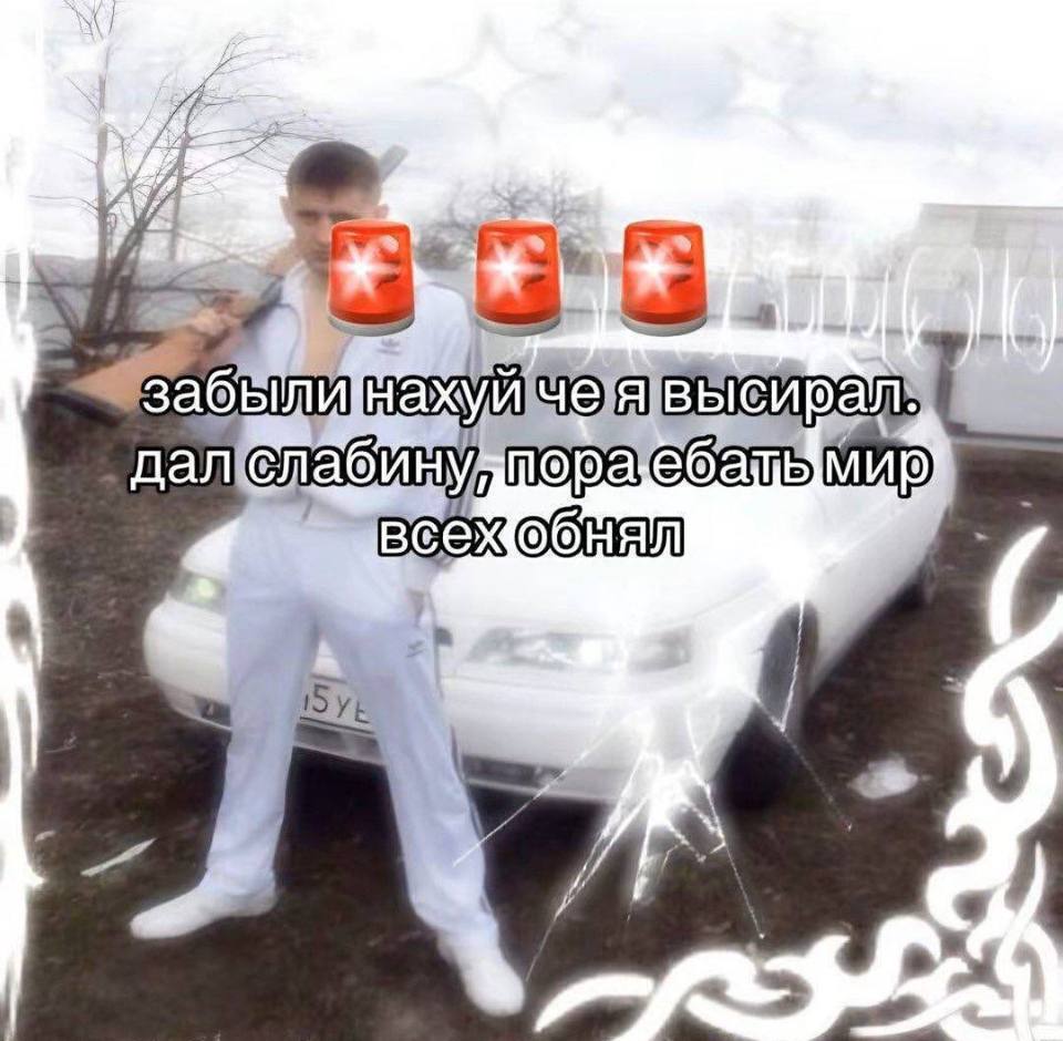 дал всех