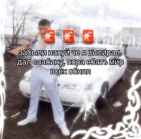 дал всех