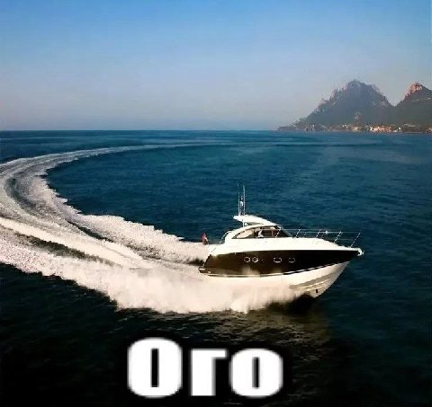 Ого