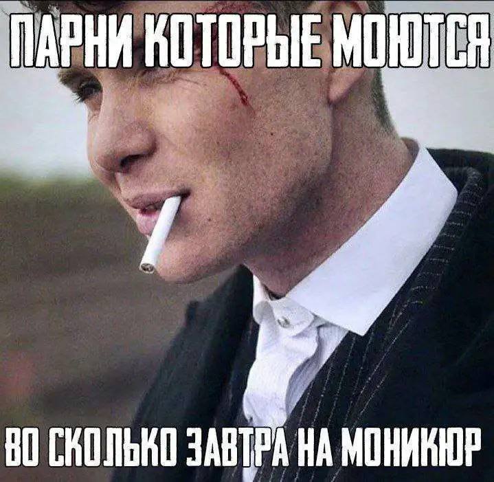 ПАРНИ TOP НОТ ВО ЗАВТРА НА