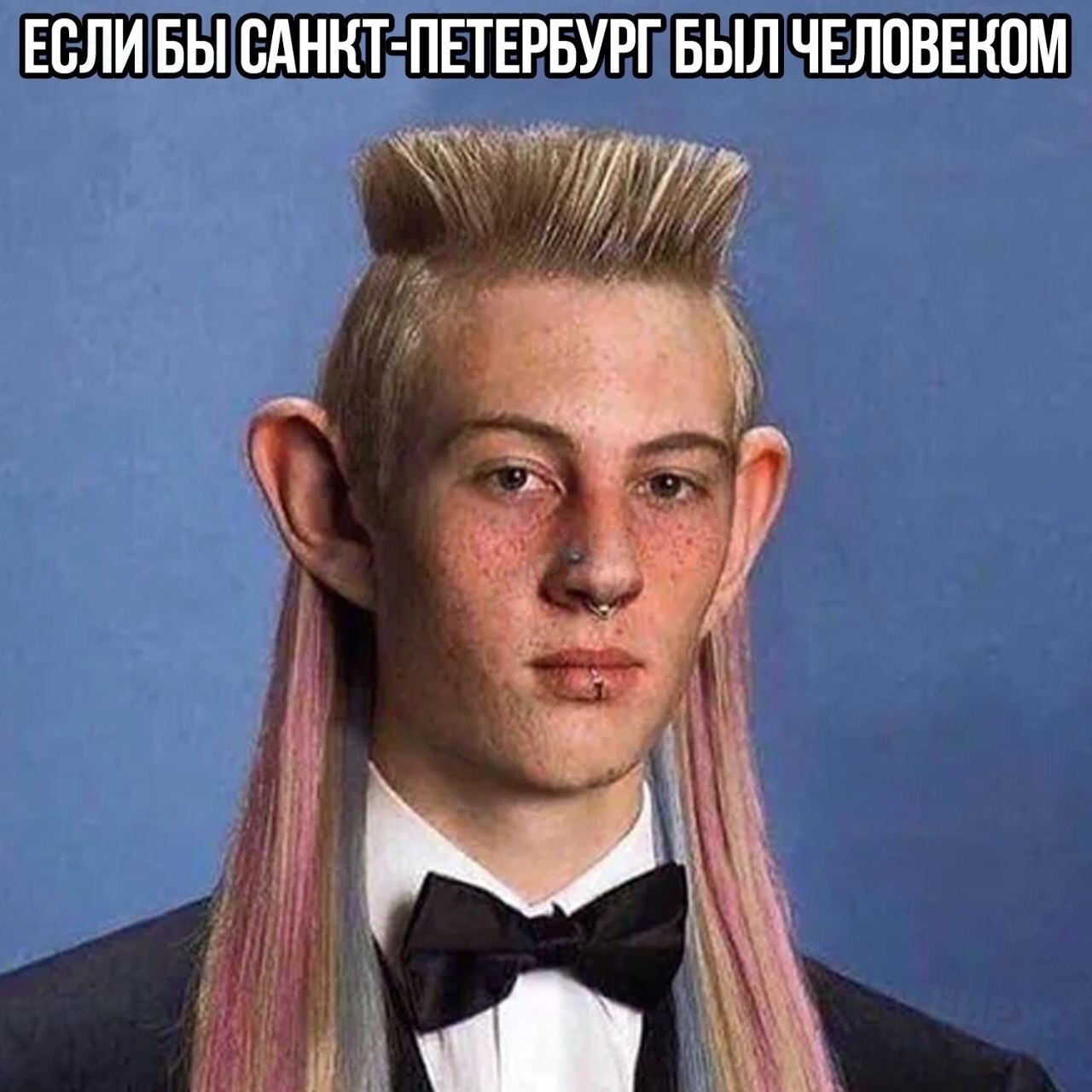 ЕСЛИБЫ САНКТ-ПЕТЕРБУРГ БЫЛ ЧЕЛОВЕКОМ