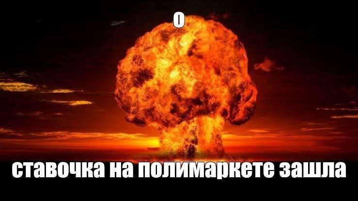 0 ставочка на полимаркете зашла