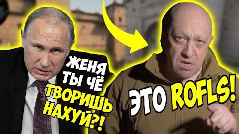ЖЕНЯ ТЫ ЧЕ НАХу 27 0 ROFLS
