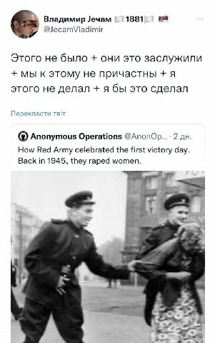 Владимир 1881) @JecamVladimir Этого не было они это заслужили мы к этому не причастны этого не делал бы это сделал Перекласти твт Anonymous Operations @АпопОр.... 2 How Red Army celebrated the first v