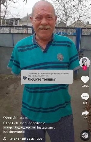 lke Ответить на номментарий пользователя kopobka_co_cnycom Любите теннис? 22.6К 518 @bezruk1 03-10 67 Ответить пользователю Коробка_со_спусот |nstagram belkinanatolii звук bezr