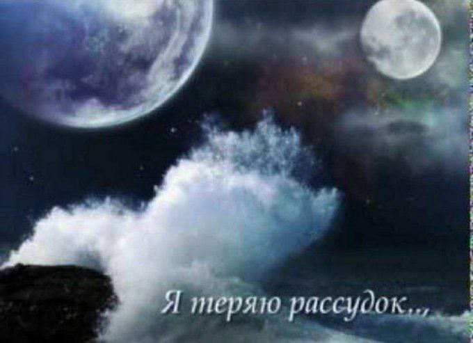 Я теряю