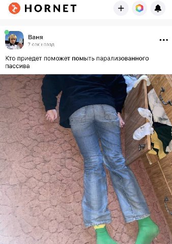 HORNET 0 Ваня eco 7 сек назад Кто приедет поможет помыть парализованного пассива я a А У: 3 А