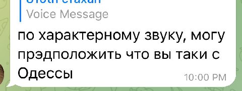 задание знатокам: воспроизведите данный звук