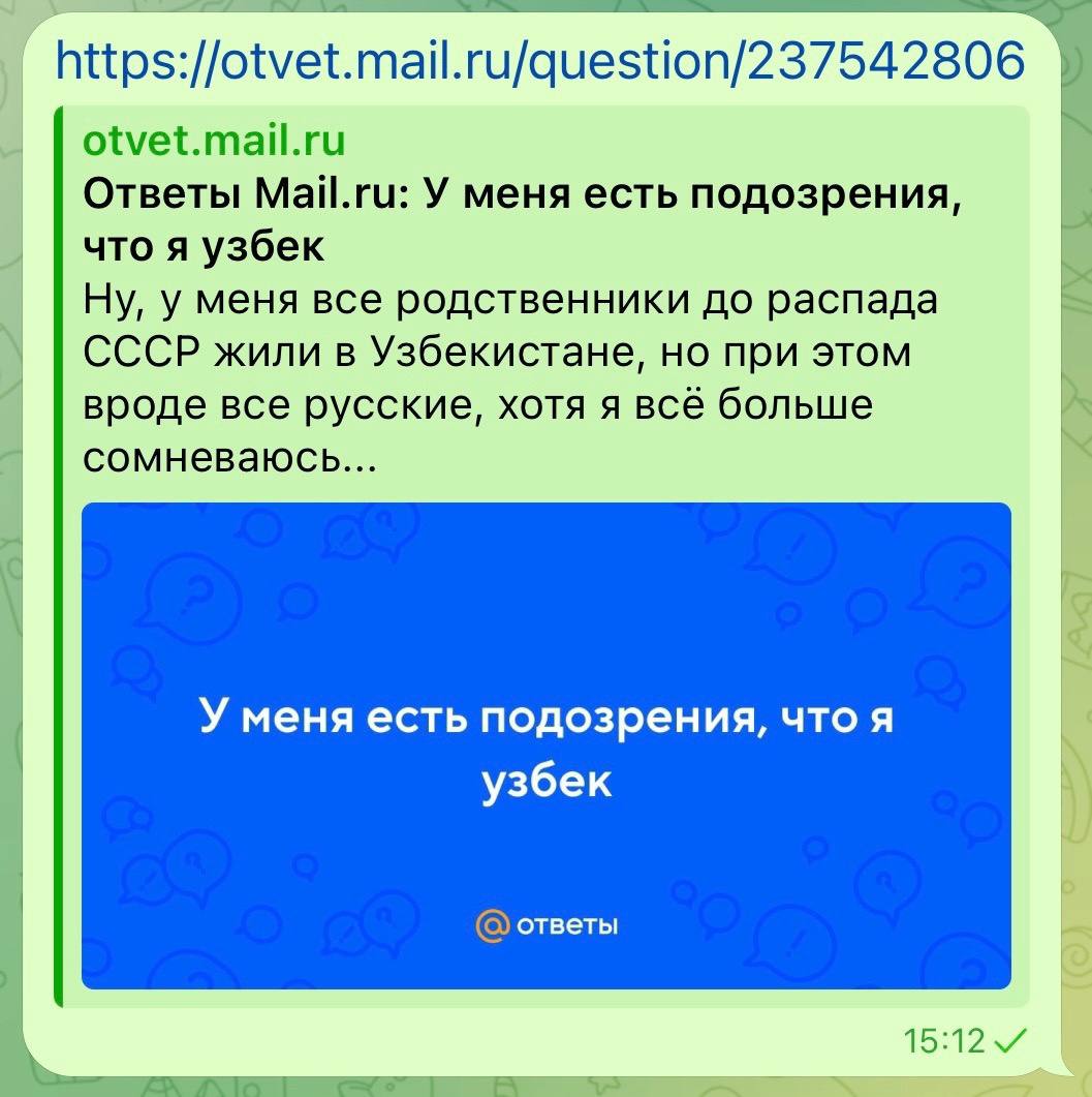 https://otvet.mail.ru/question/237542806 otvet.mail.ru Ответы Mail.ru: У меня есть подозрения, что я узбек Ну, у меня все родственники до распада СССР жили в Узбекистане, но при этом вроде все русские