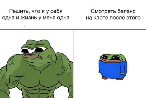 Решить, что я у себя Смотреть баланс одна и жизнь у меня одна на карте после этого
