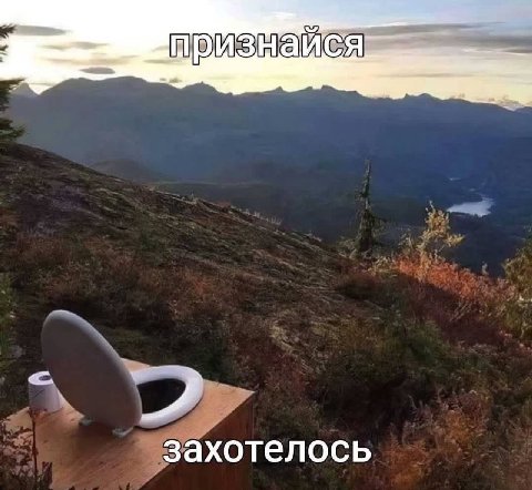 захотелось
